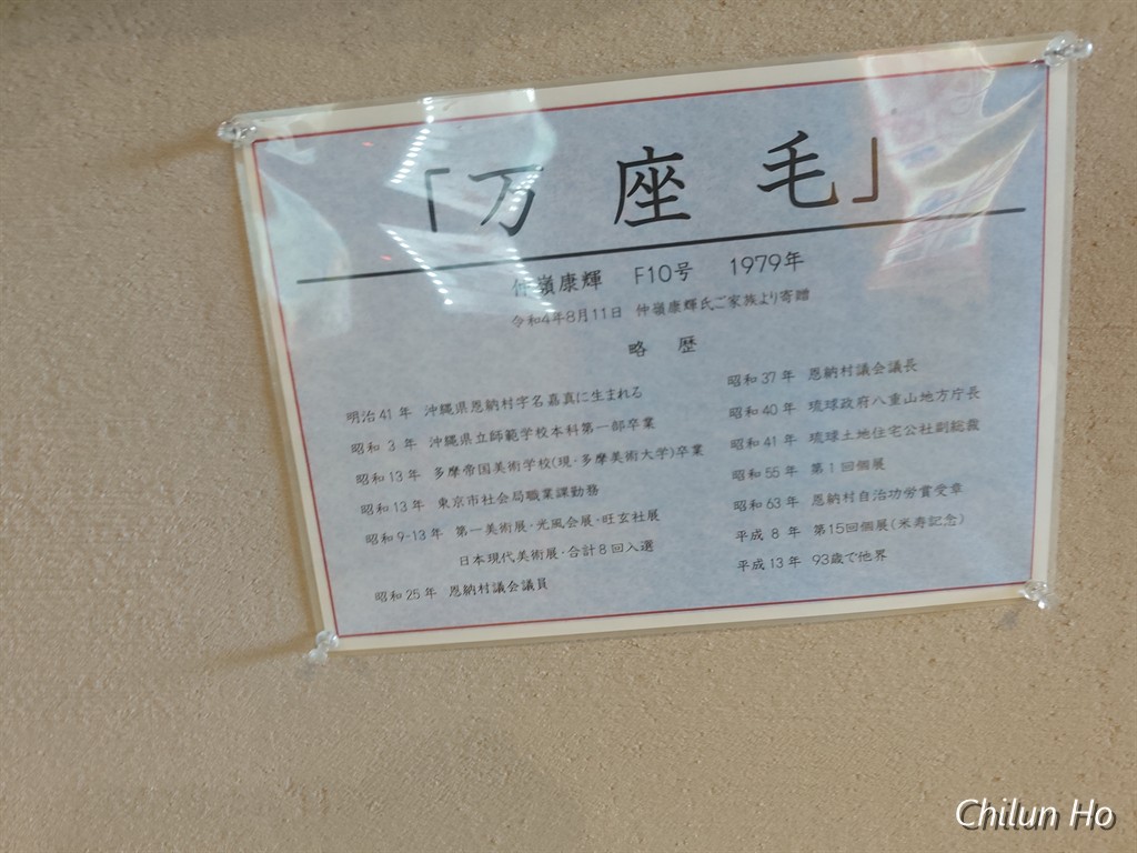 恩納